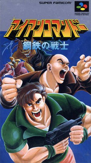 Iron Commando: Kotetsu no Senshi Iron Commando: Kotetsu no Senshi