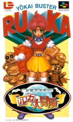 Youkai Buster: Ruka no Daibouken Youkai Buster: Ruka no Daibouken