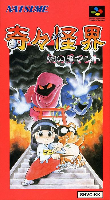 KiKi KaiKai : Nazo no Kuro Manto KiKi KaiKai : Nazo no Kuro Manto