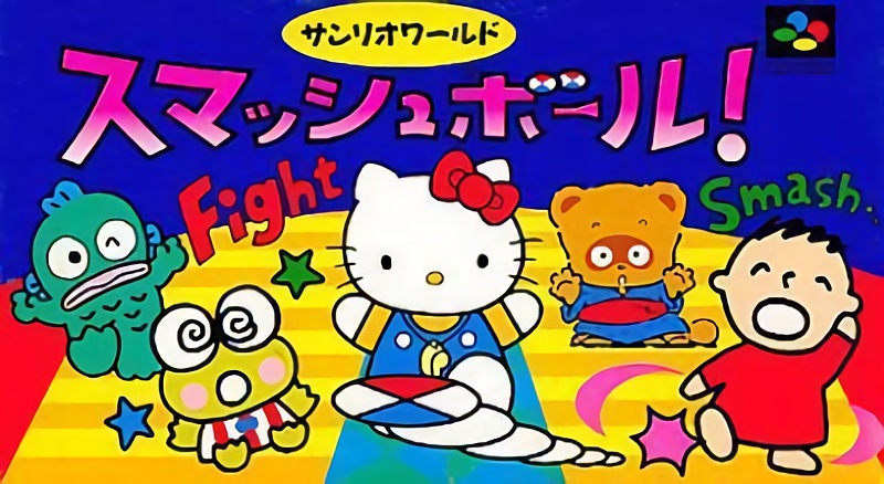Sanrio World Smash Ball! Sanrio World Smash Ball!