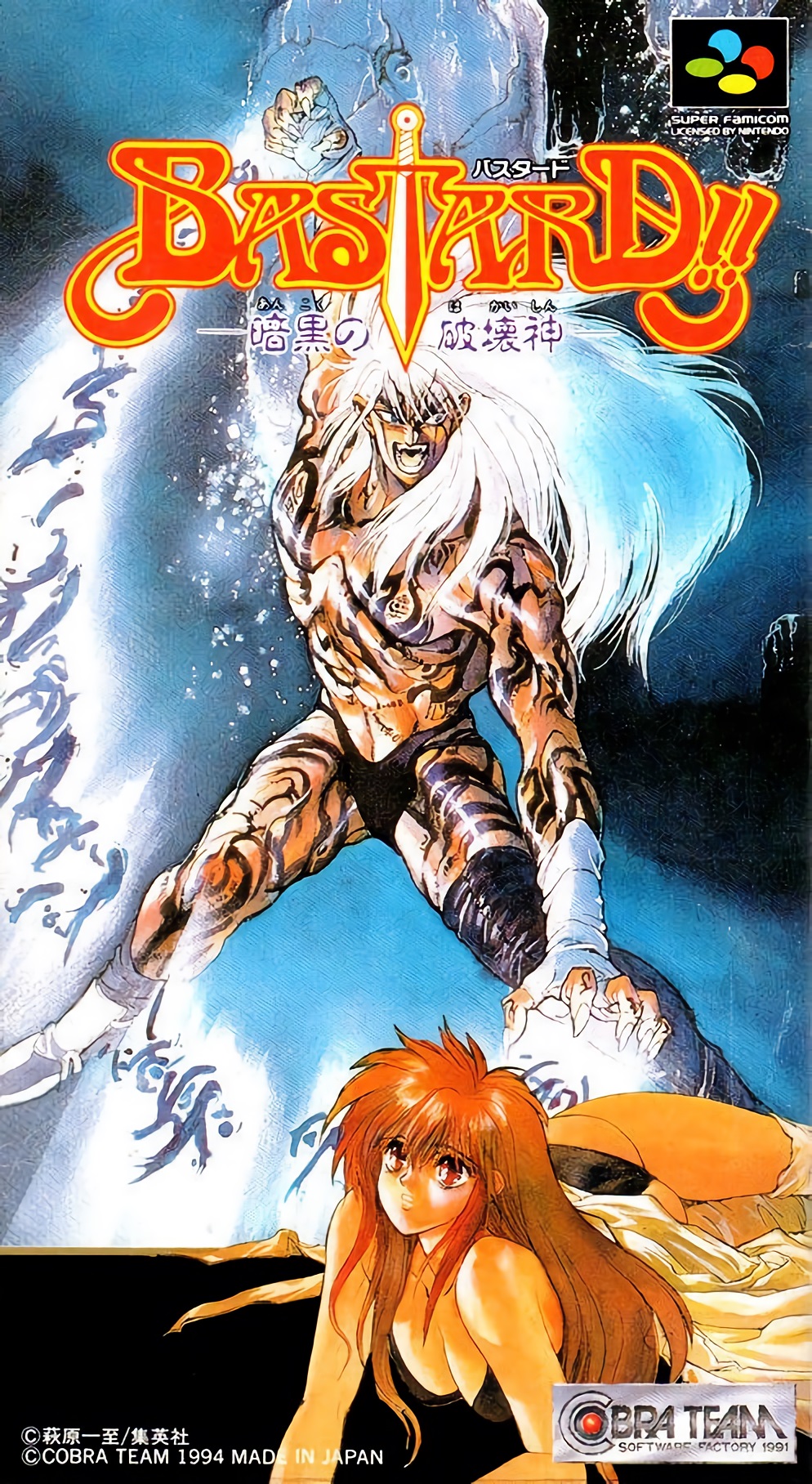 Bastard!! Ankoku no Hakaishin Bastard!! Ankoku no Hakaishin