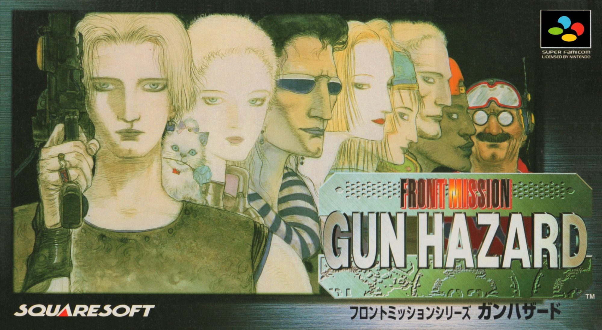 Front Mission: Gun Hazard Front Mission: Gun Hazard