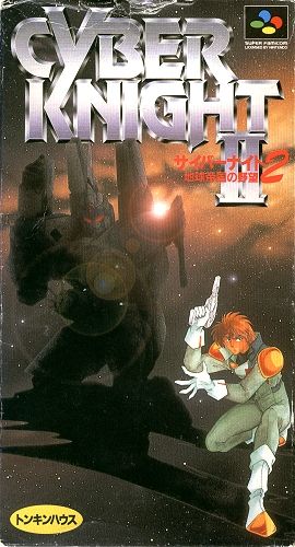 Cyber Knight II - Chikyuu Teikoku no Yabou Cyber Knight II - Chikyuu Teikoku no Yabou