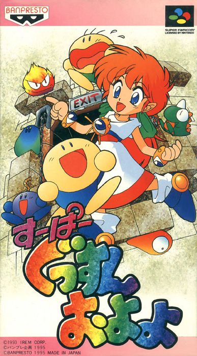 Super Gussun Oyoyo Super Gussun Oyoyo