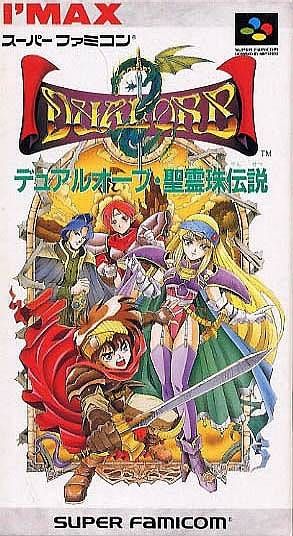 Dual Orb: Seirei Tama Densetsu Dual Orb: Seirei Tama Densetsu