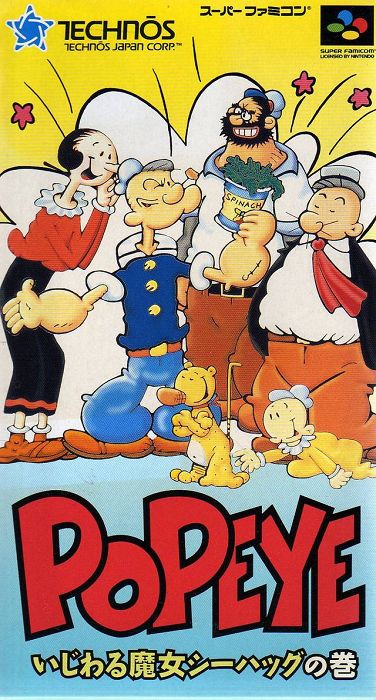 Popeye - Ijiwaru Majo Sea Hag no Maki Popeye - Ijiwaru Majo Sea Hag no Maki