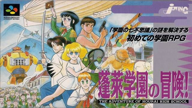 Hourai Gakuen no Bouken! - Tenkousei Scramble Hourai Gakuen no Bouken! - Tenkousei Scramble