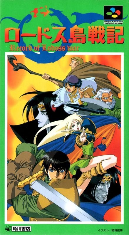 Lodoss-tou Senki Lodoss-tou Senki