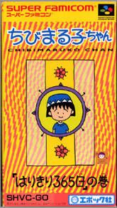 Chibi Maruko-chan: Harikiri 365-Nichi no Maki Chibi Maruko-chan: Harikiri 365-Nichi no Maki