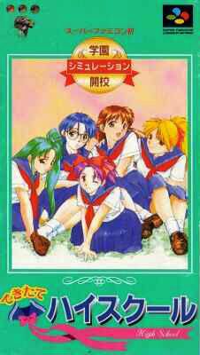 Dekitate High School Dekitate High School