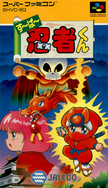 Super Ninja-kun Super Ninja-kun