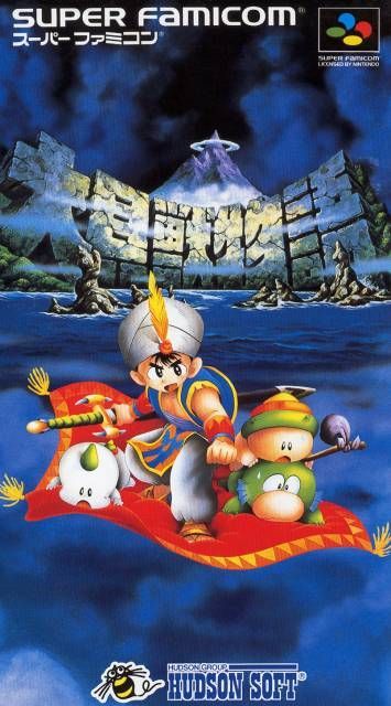 Daikaijuu Monogatari Daikaijuu Monogatari
