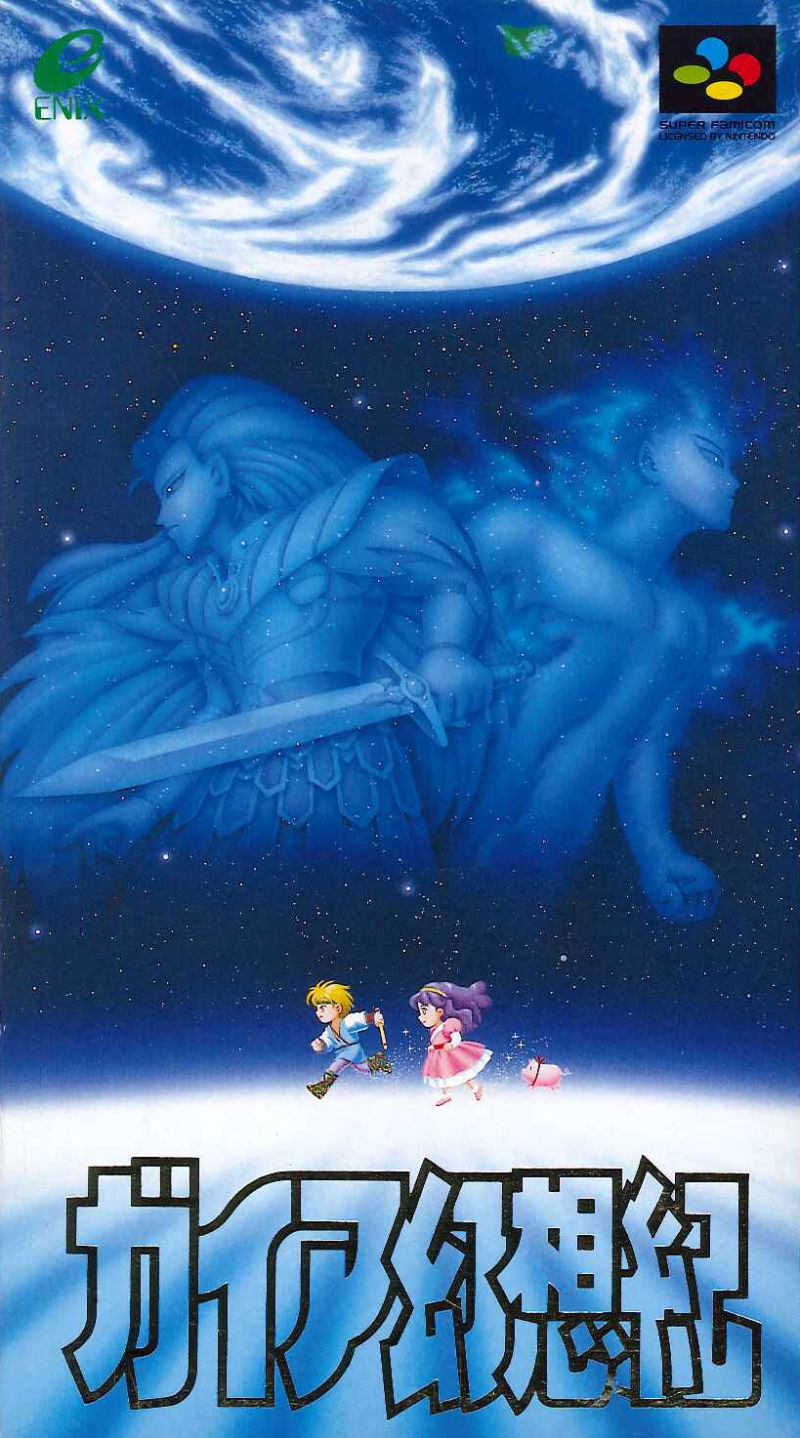 Gaia Gensouki Gaia Gensouki