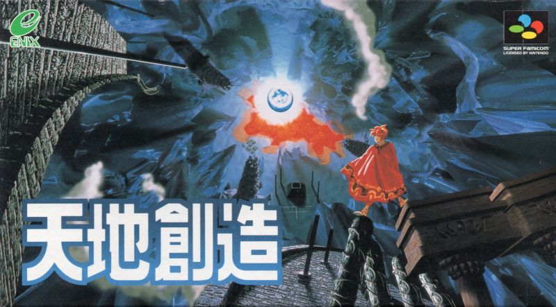 Tenchi Souzou Tenchi Souzou