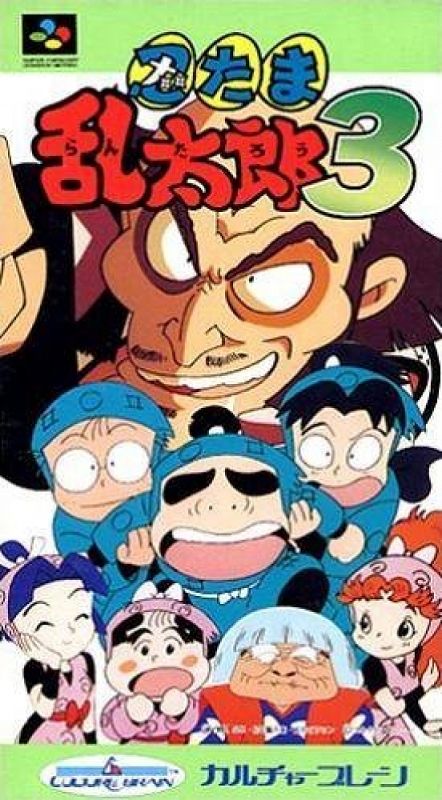 Nintama Rantarou 3 Nintama Rantarou 3