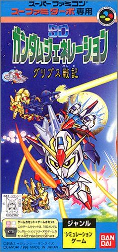 SD Gundam Generation: Gryps Senki SD Gundam Generation: Gryps Senki