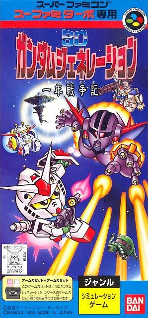SD Gundam Generation: Ichinen Sensouki SD Gundam Generation: Ichinen Sensouki