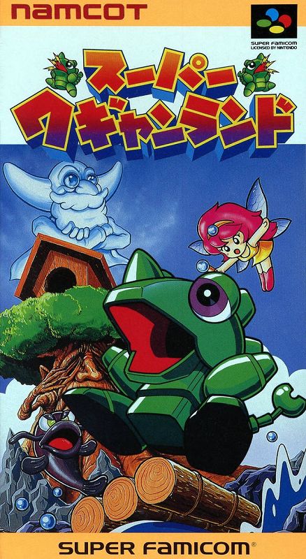 Super Wagyan Land Super Wagyan Land