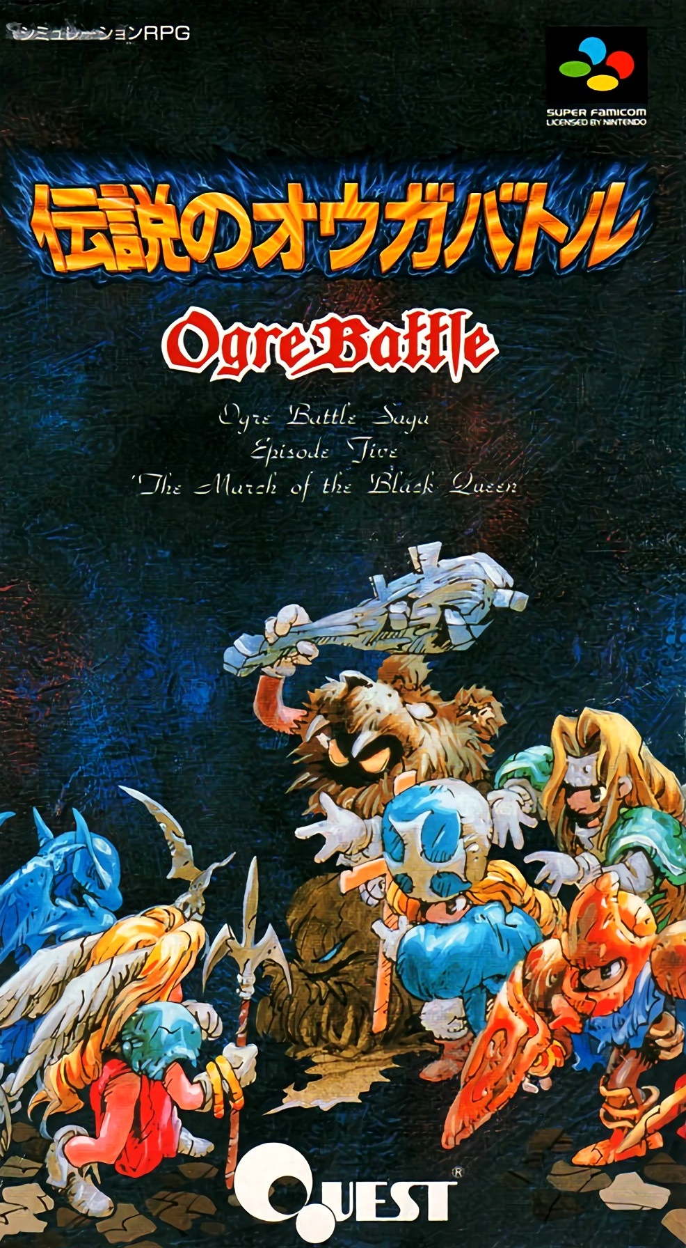 Densetsu no Ogre Battle: The March of the Black Queen Densetsu no Ogre Battle: The March of the Black Queen