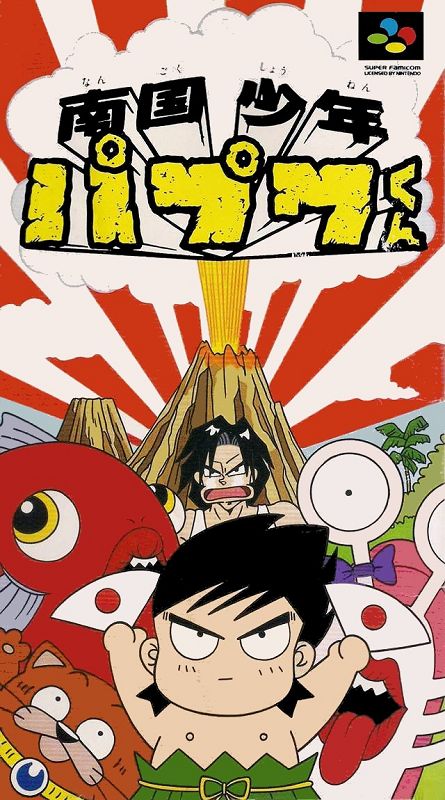 Nangoku Shounen Papuwa-kun Nangoku Shounen Papuwa-kun