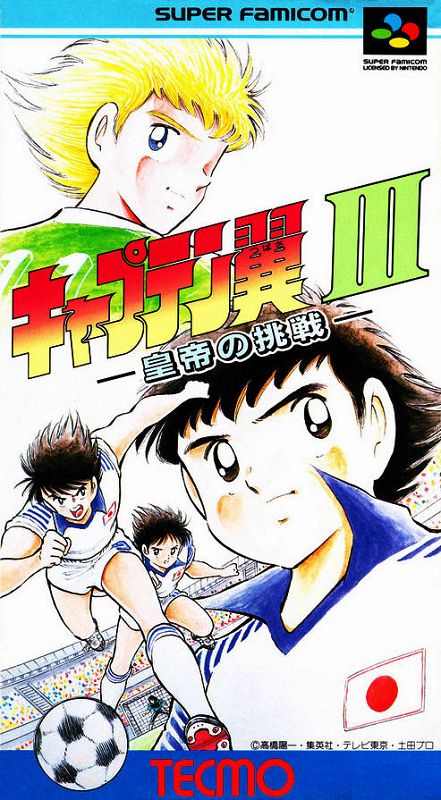 Captain Tsubasa III: Koutei no Chousen Captain Tsubasa III: Koutei no Chousen