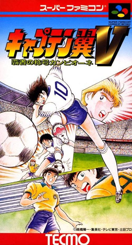 Captain Tsubasa V: Hasha no Shougou Campione Captain Tsubasa V: Hasha no Shougou Campione