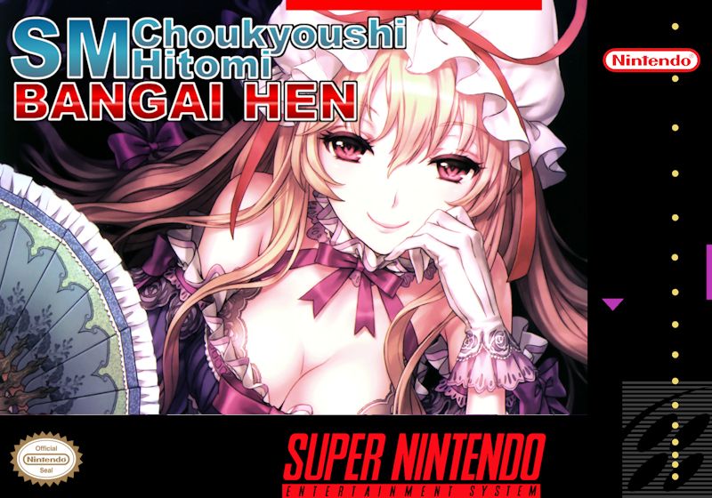 SM Choukyoushi Hitomi - Bangai Hen SM Choukyoushi Hitomi - Bangai Hen