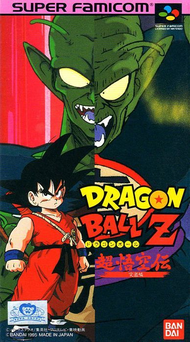Dragon Ball Z: Super Gokuuden Totsugeki Hen Dragon Ball Z: Super Gokuuden Totsugeki Hen