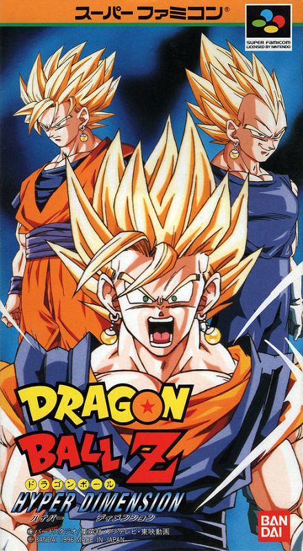 Dragon Ball Z: Hyper Dimension Dragon Ball Z: Hyper Dimension