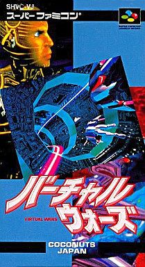 Virtual Wars Virtual Wars