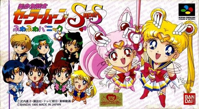 Sailor Moon Super S: Fuwa Fuwa Panic