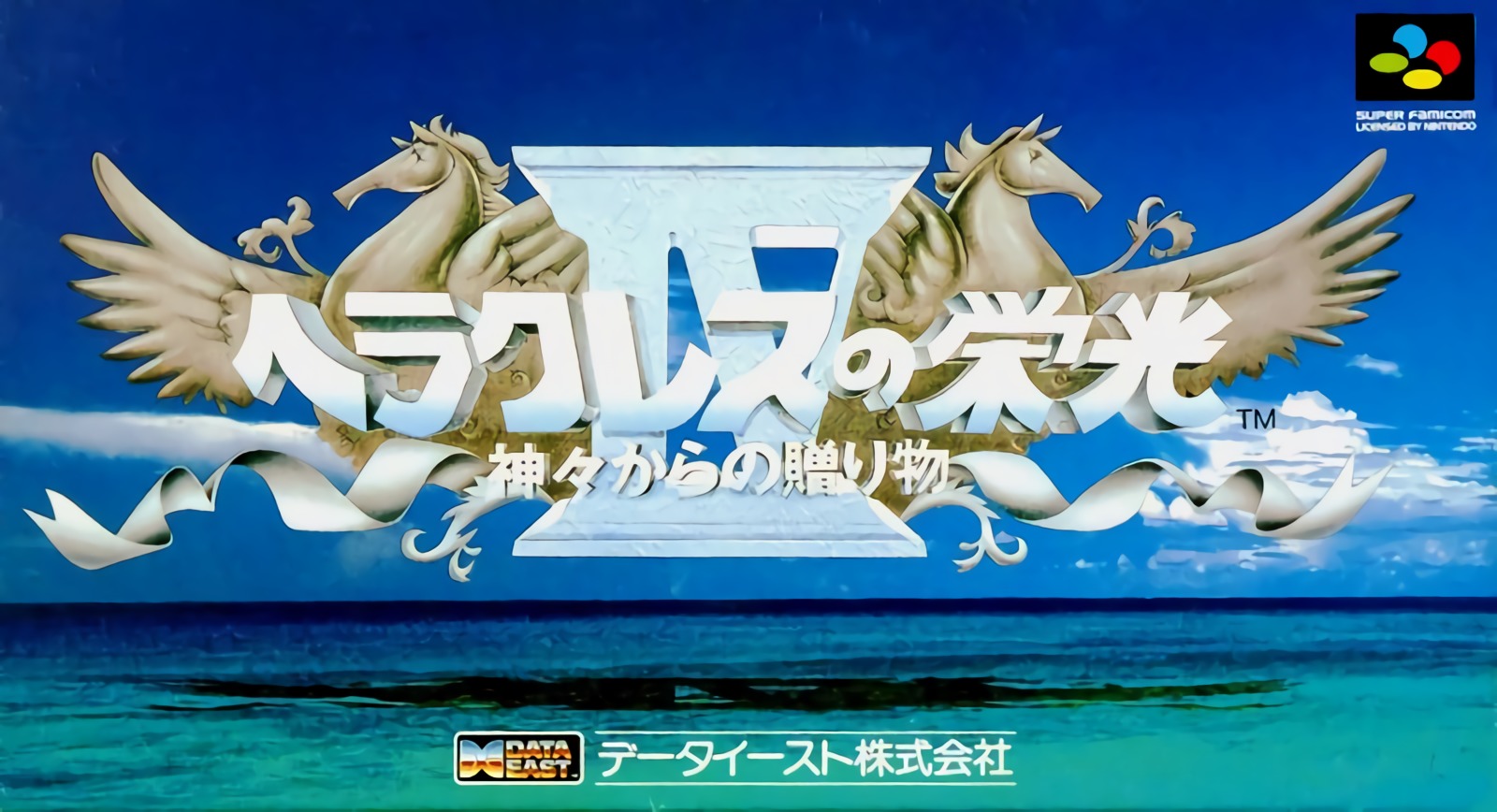 Heracles no Eikou IV - Kamigami kara no Okurimono Heracles no Eikou IV - Kamigami kara no Okurimono