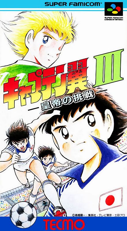 Captain Tsubasa III: Koutei no Chousen Captain Tsubasa III: Koutei no Chousen