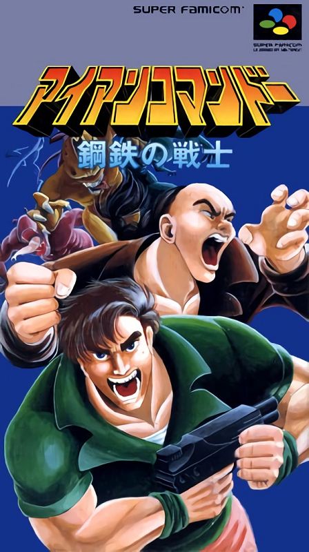 Iron Commando: Kotetsu no Senshi Iron Commando: Kotetsu no Senshi