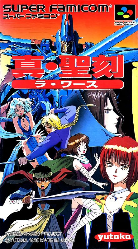 Shin Seikoku: La Wares Shin Seikoku: La Wares