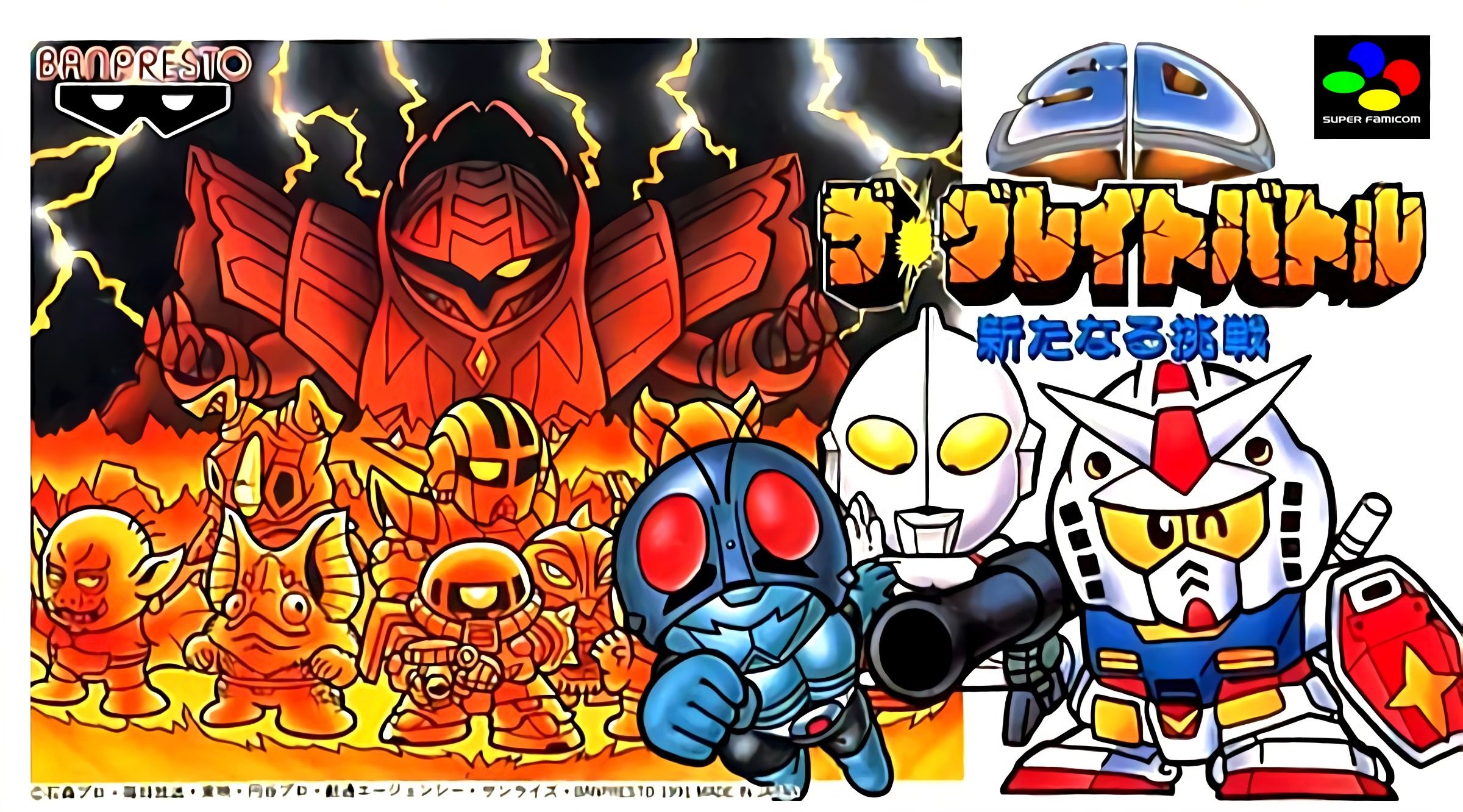 SD The Great Battle SD The Great Battle