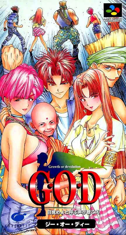 G-O-D: Mezame yoto Yobu Koe ga Kikoe G-O-D: Mezame yoto Yobu Koe ga Kikoe