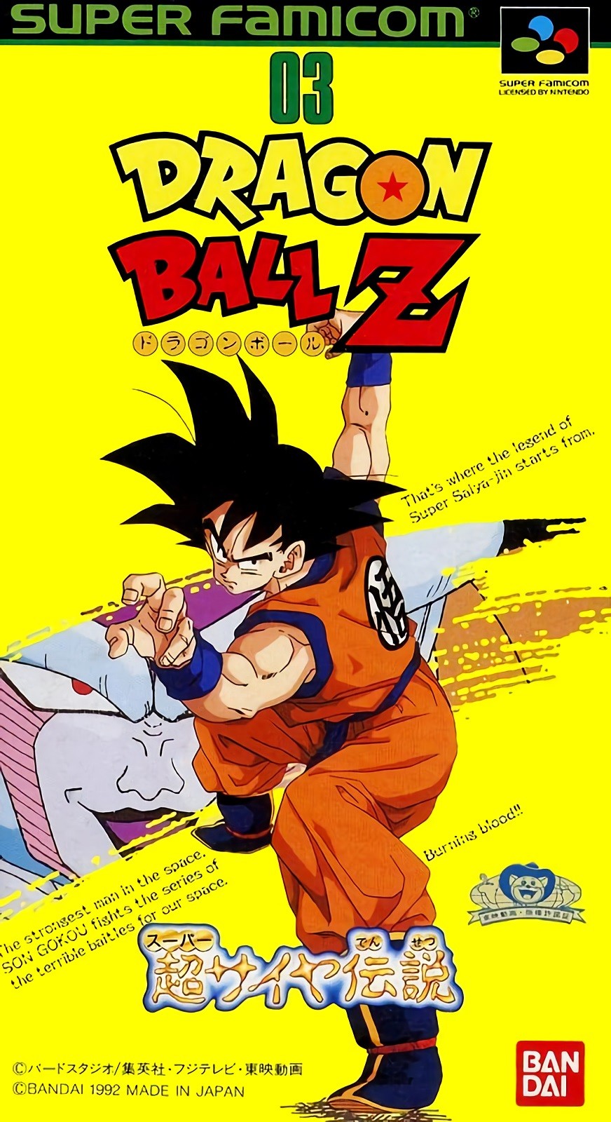 Dragon Ball Z : La légende du Super Saiyan Dragon Ball Z : La légende du Super Saiyan