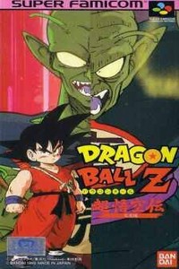 Dragon Ball Z: Super Gokuuden Totsugeki Hen