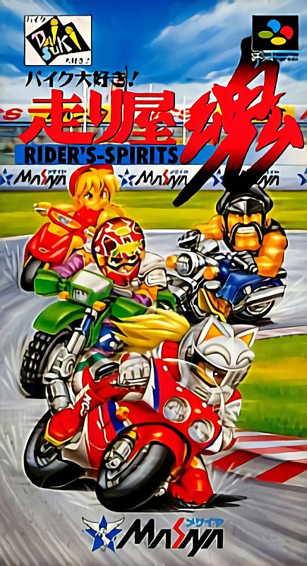 Bike Daisuki! Hashiriya Tamashii - Rider's-Spirits