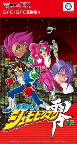Kaizou Choujin Shubibinman Zero Kaizou Choujin Shubibinman Zero