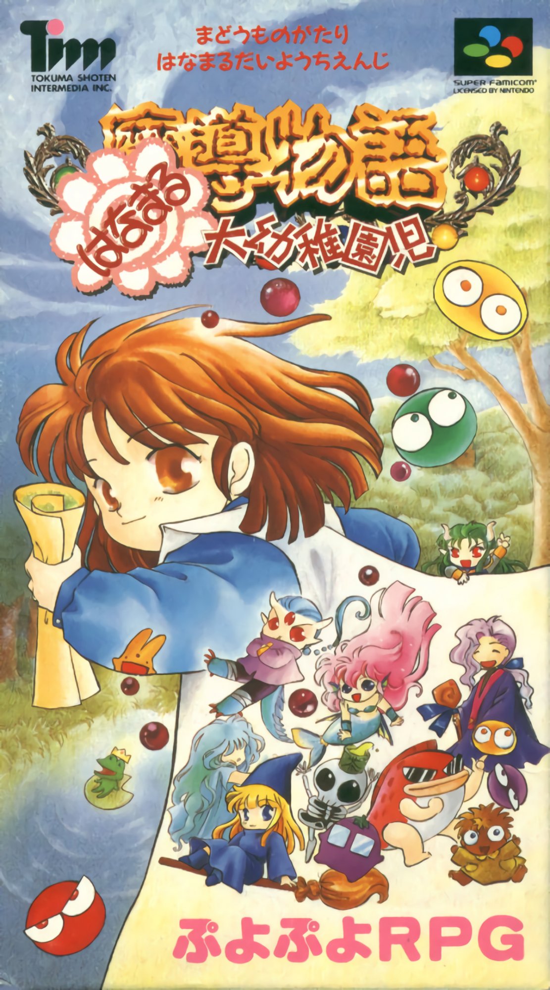 Madou Monogatari: Hanamaru Daiyouchienji Madou Monogatari: Hanamaru Daiyouchienji