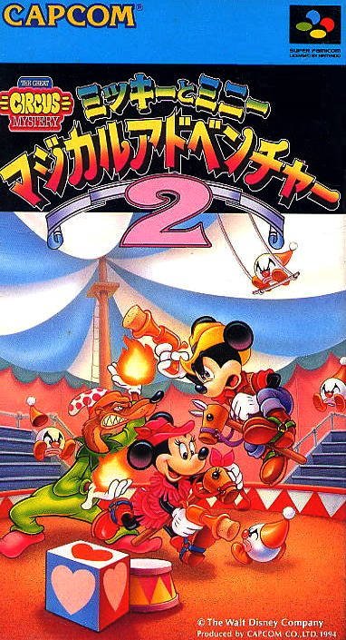 Mickey to Minnie: Magical Adventure 2 (Sample Version)