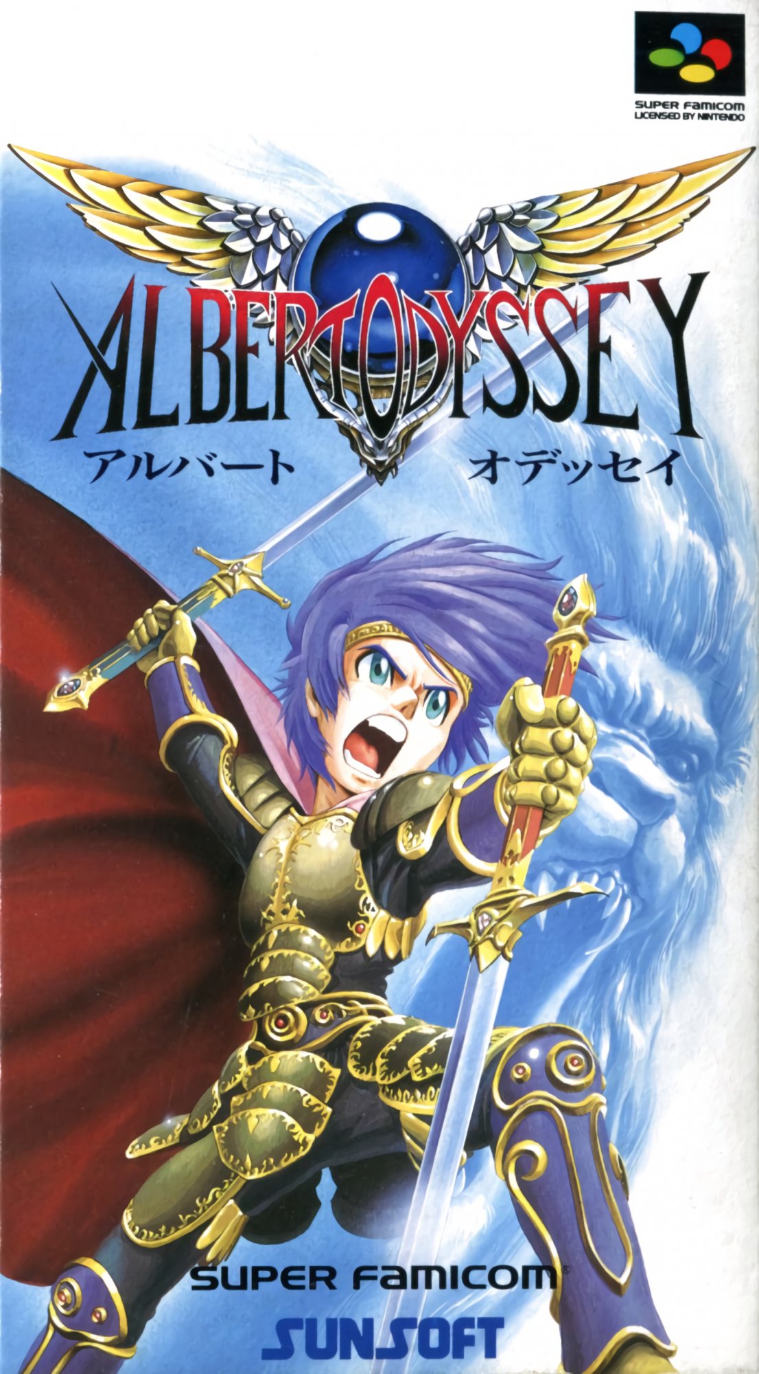 Albert Odyssey Albert Odyssey