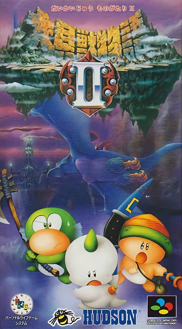 Daikaijuu Monogatari II Daikaijuu Monogatari II