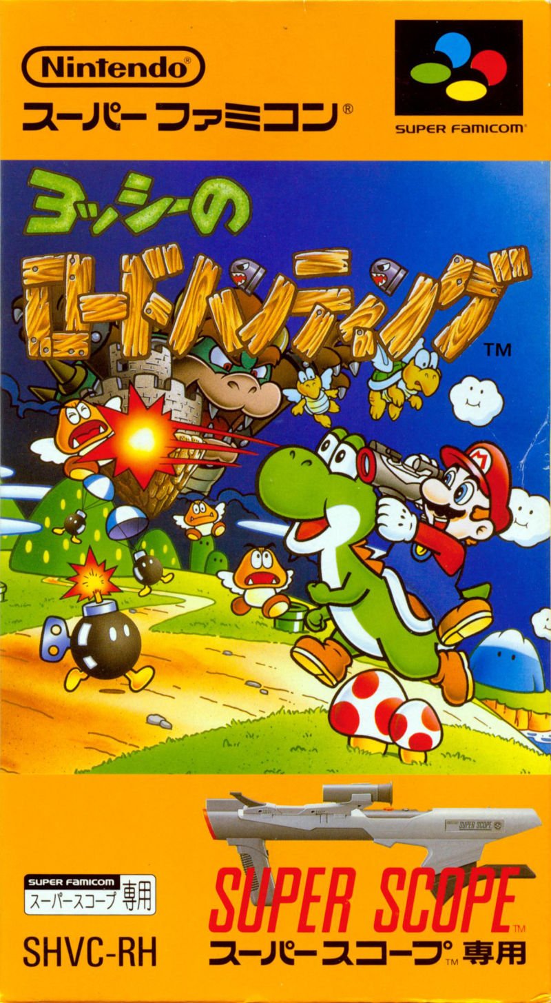 Yoshi no Road Hunting Yoshi no Road Hunting