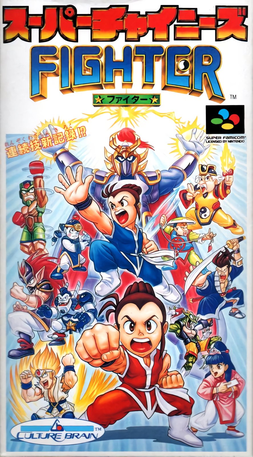 Super Chinese Fighter Super Chinese Fighter