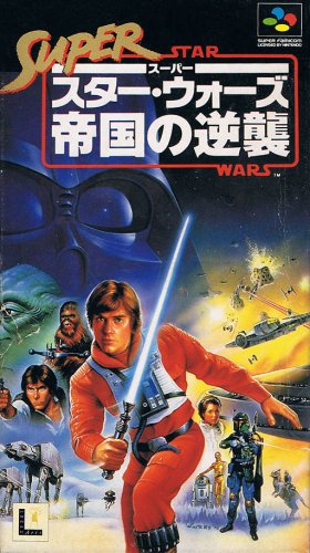Super Star Wars: Teikoku no Gyakushuu Super Star Wars: Teikoku no Gyakushuu