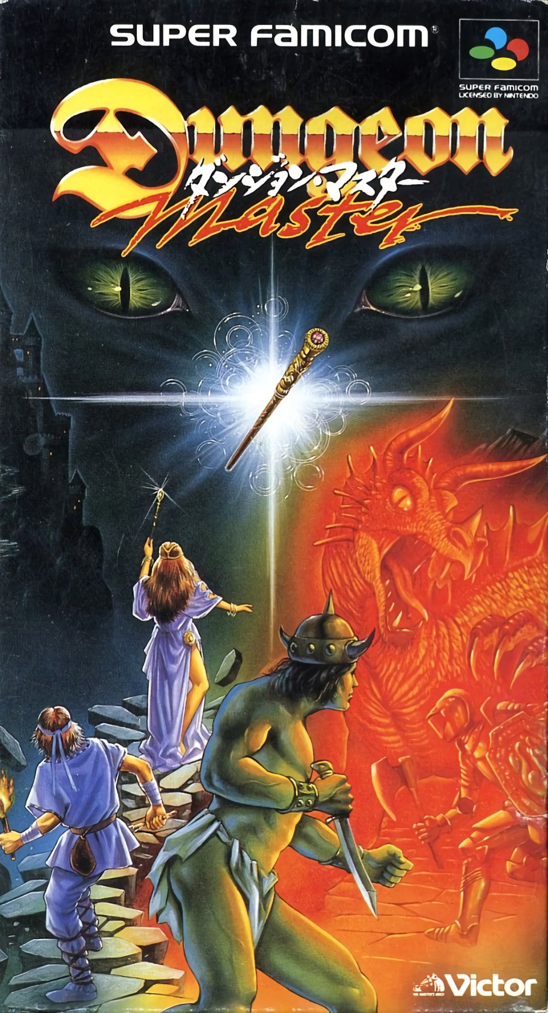 Dungeon Master Dungeon Master