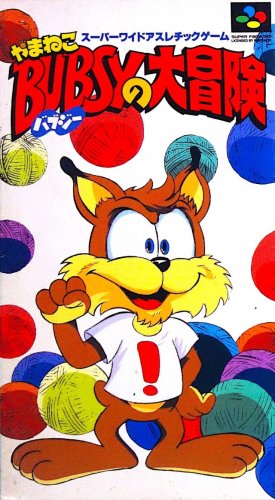 Yamaneko Bubsy no Daibouken Yamaneko Bubsy no Daibouken
